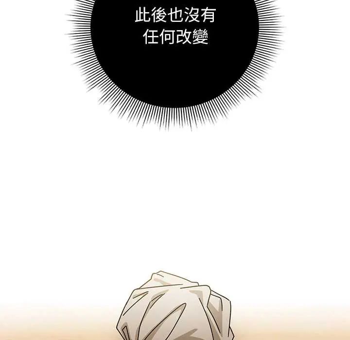 调教开关:第二季第41話