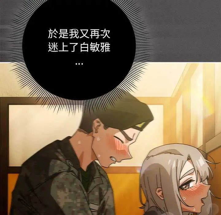 调教开关:第二季第41話