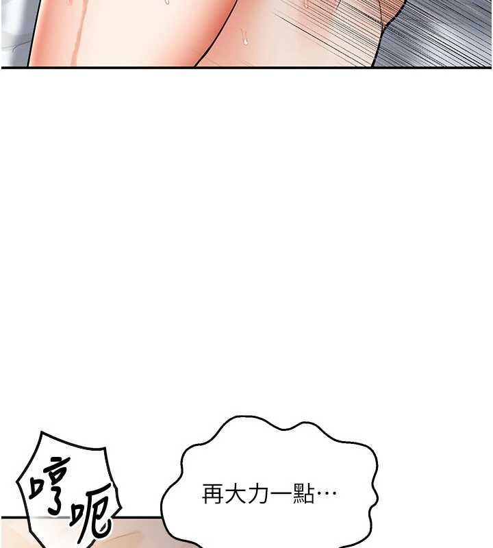 撩慾按摩师第11話-收服桀敖不馴的前輩♥