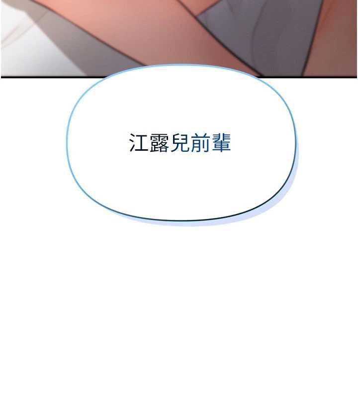 撩慾按摩师第11話-收服桀敖不馴的前輩♥