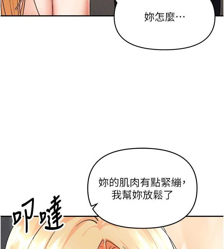 撩慾按摩师第11話-收服桀敖不馴的前輩♥