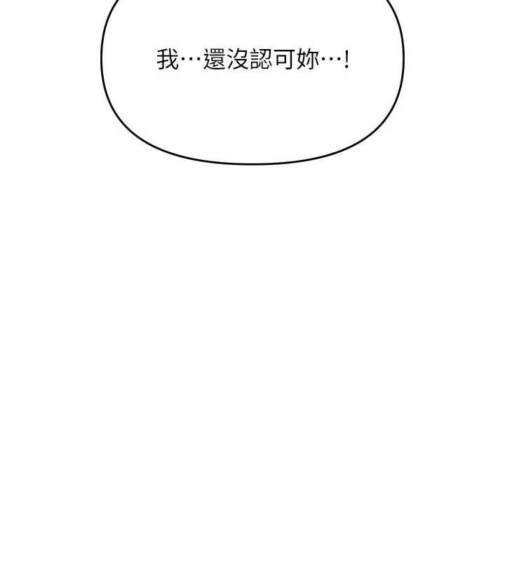 撩慾按摩師第11話-收服桀敖不馴的前輩&hearts;