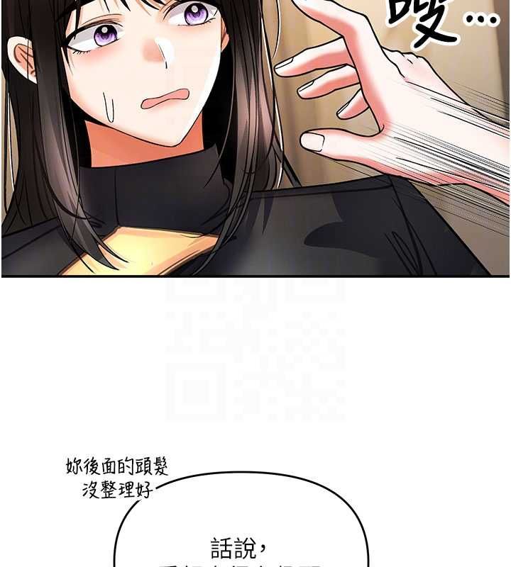 撩慾按摩师第11話-收服桀敖不馴的前輩♥