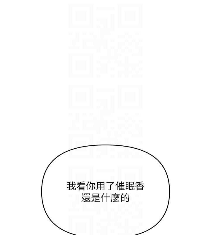 撩慾按摩师第11話-收服桀敖不馴的前輩♥