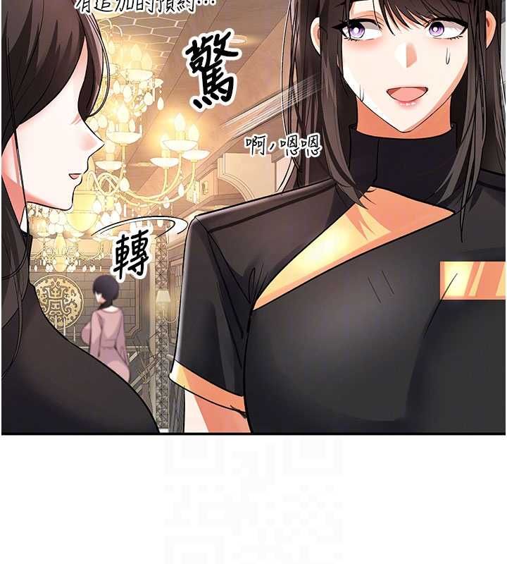 撩慾按摩师第11話-收服桀敖不馴的前輩♥