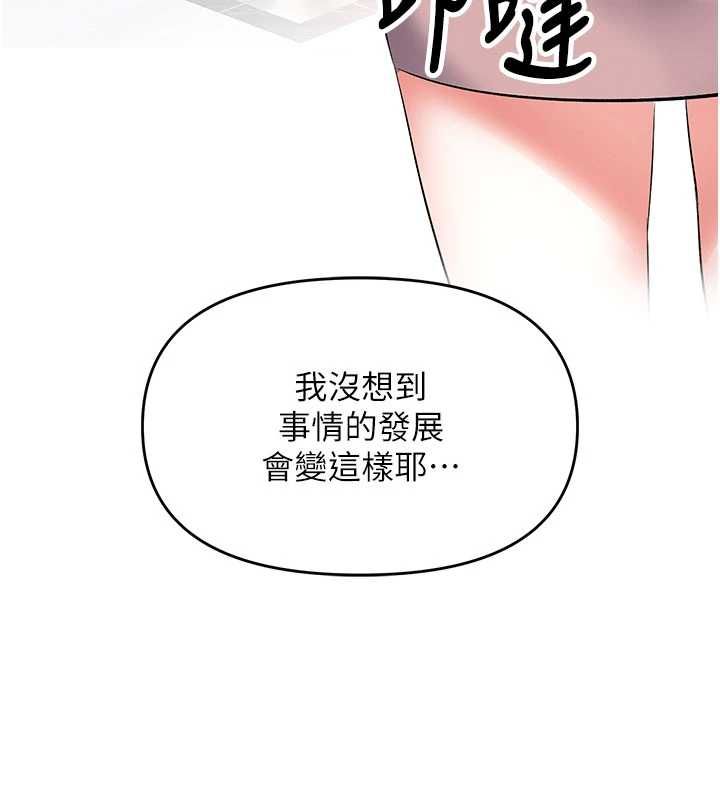 撩慾按摩师第11話-收服桀敖不馴的前輩♥