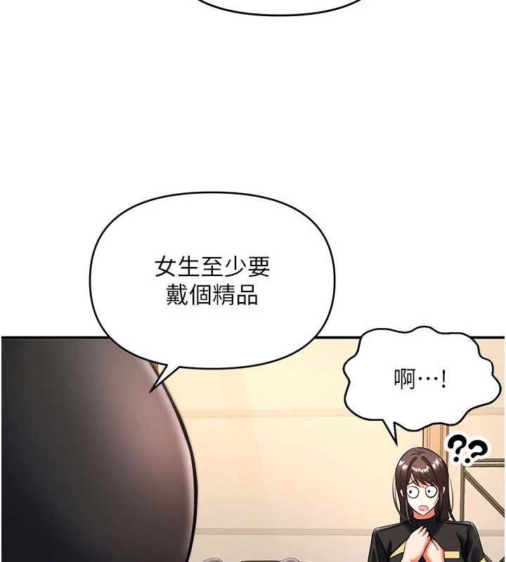 撩慾按摩师第11話-收服桀敖不馴的前輩♥