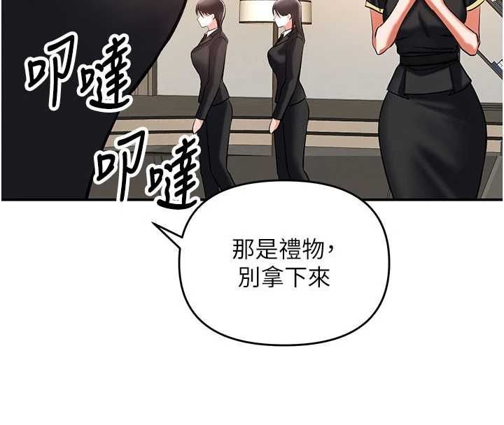 撩慾按摩师第11話-收服桀敖不馴的前輩♥