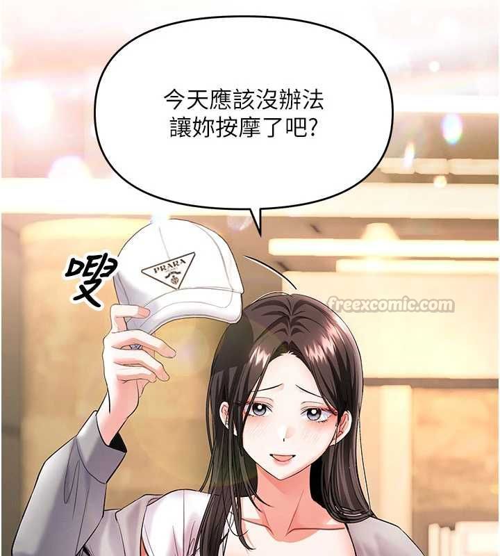 撩慾按摩师第11話-收服桀敖不馴的前輩♥