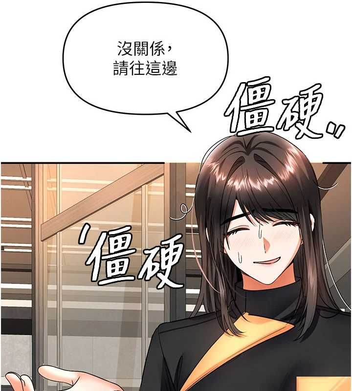 撩慾按摩师第11話-收服桀敖不馴的前輩♥