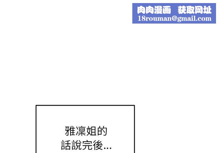 少爺的替身第56話