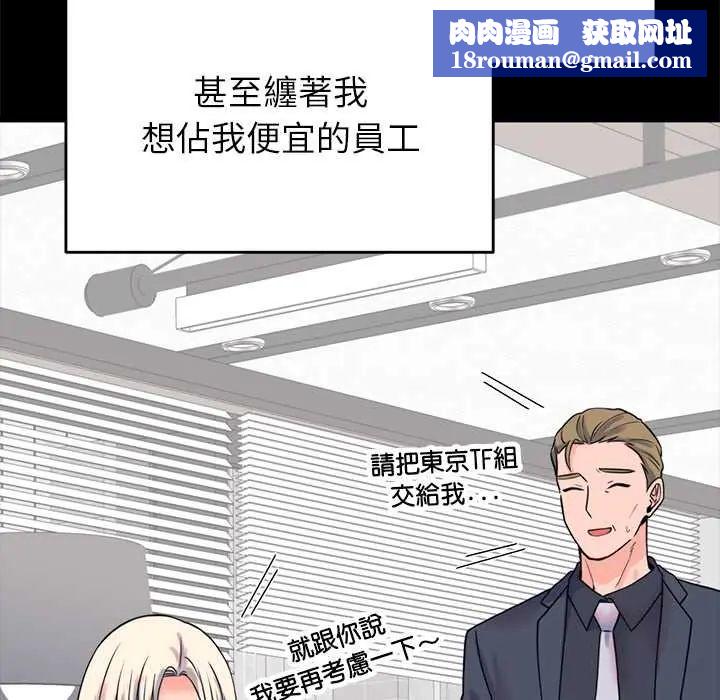 少爺的替身第56話