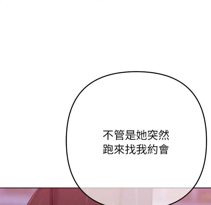 不衹是朋友第17話