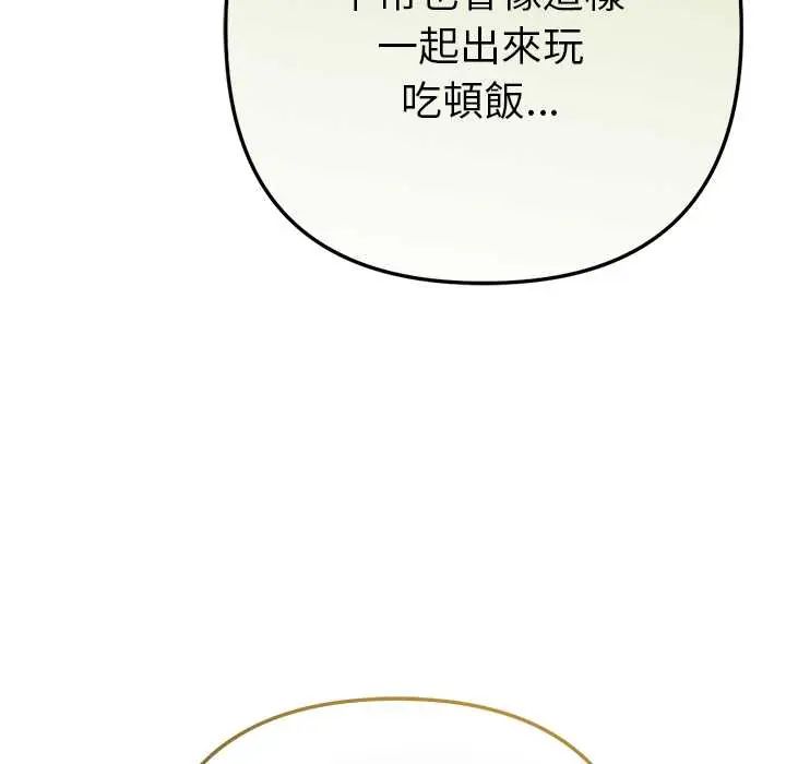 不衹是朋友第17話