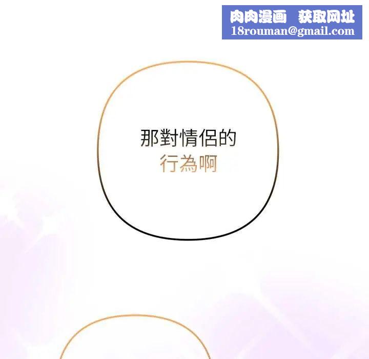 不衹是朋友第17話