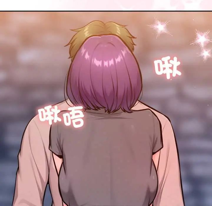 不只是朋友第17話