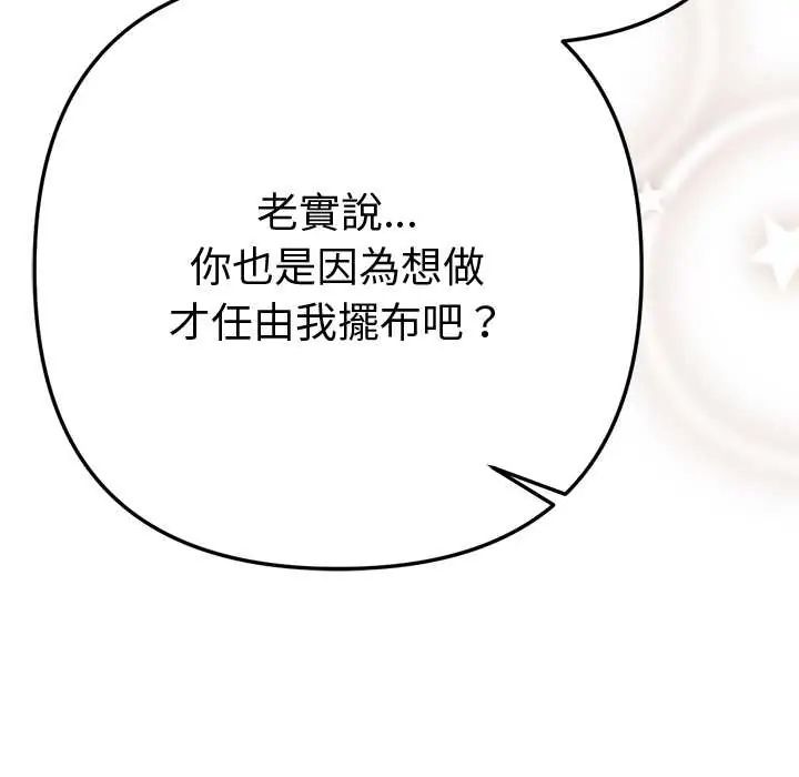 不衹是朋友第17話