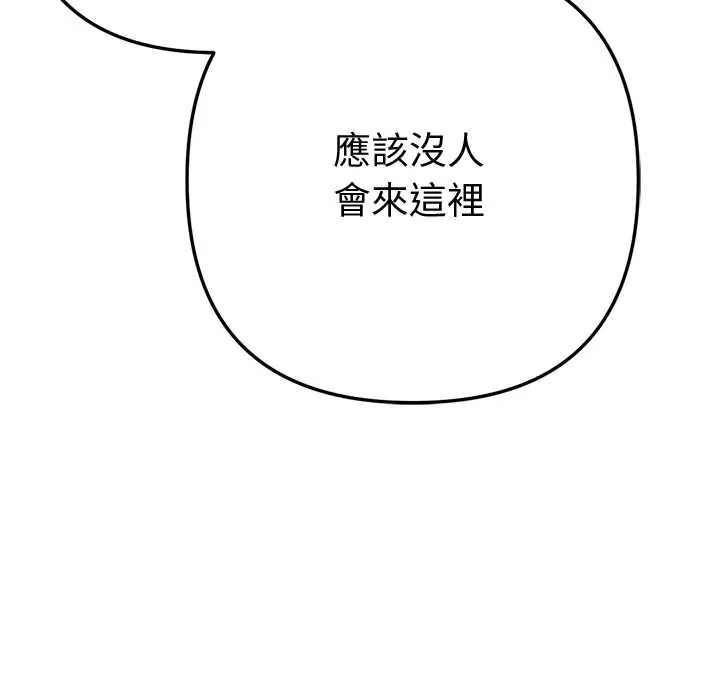 不衹是朋友第17話