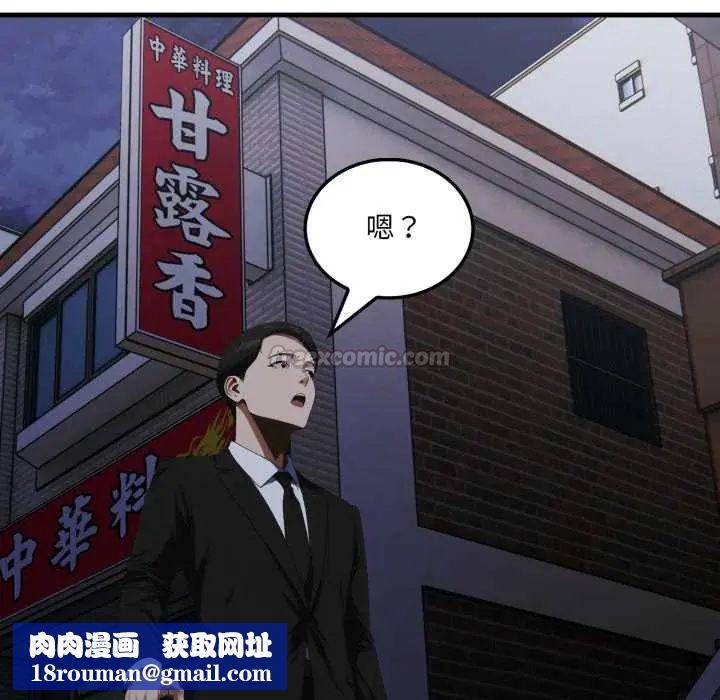 新都市人妻的秘密社團第9話
