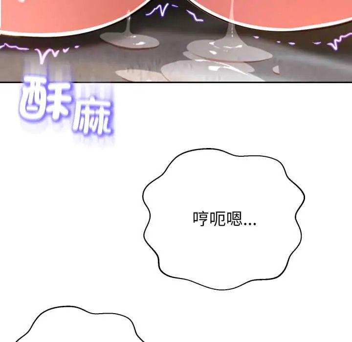 黑幫千金養成記第30話