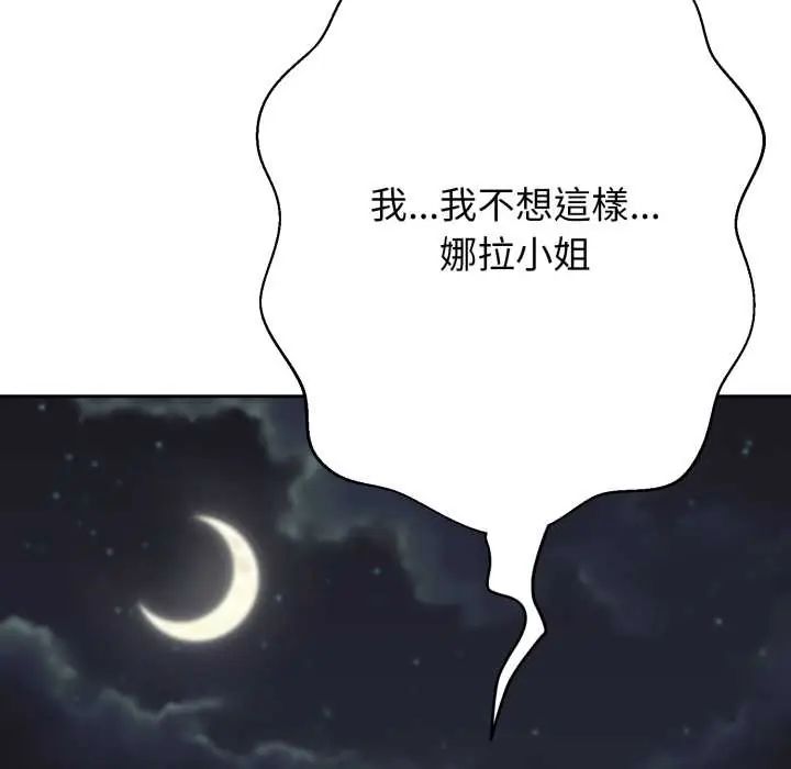 黑幫千金養成記第30話