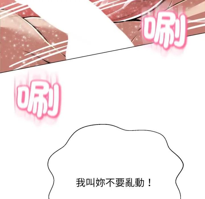 黑幫千金養成記第30話