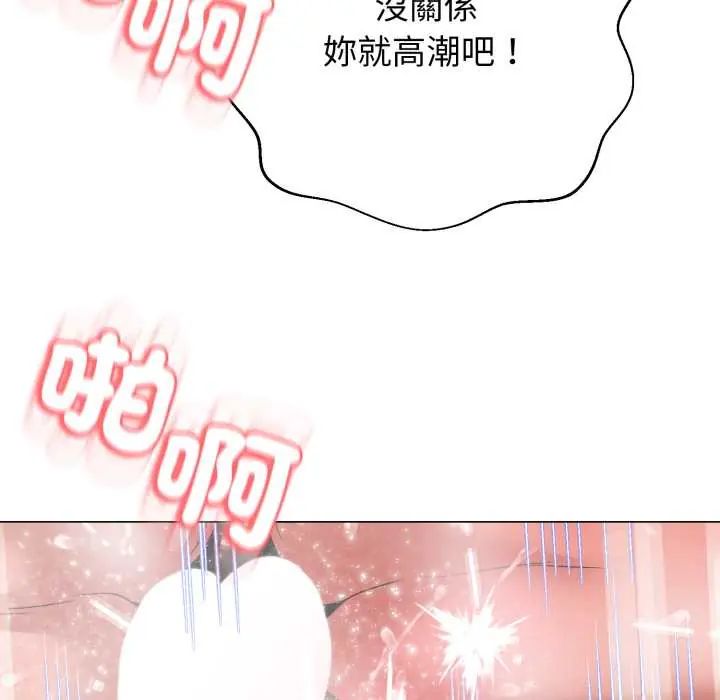 黑幫千金養成記第30話