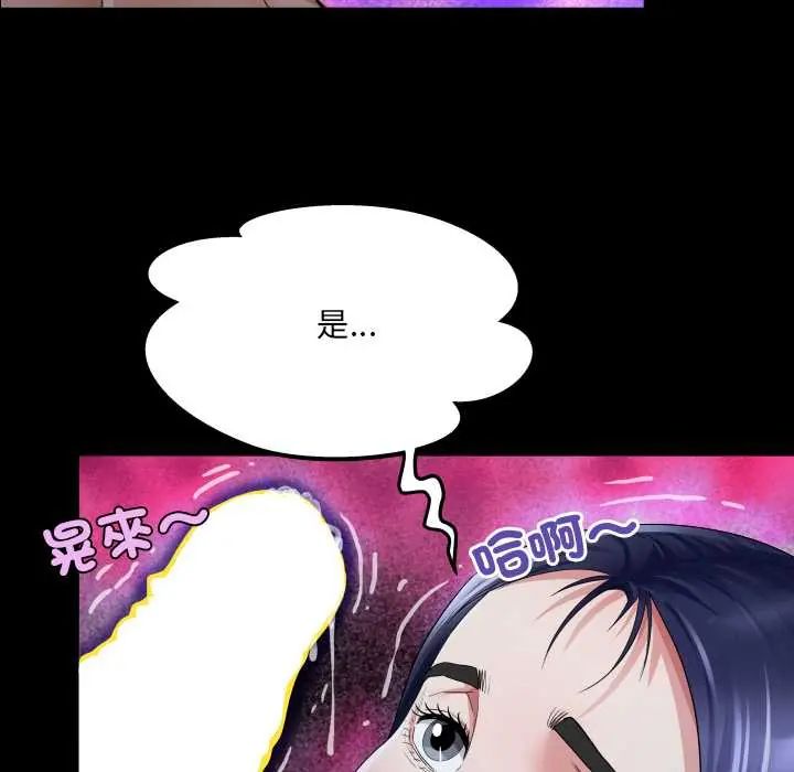 房間裏的心跳第38話