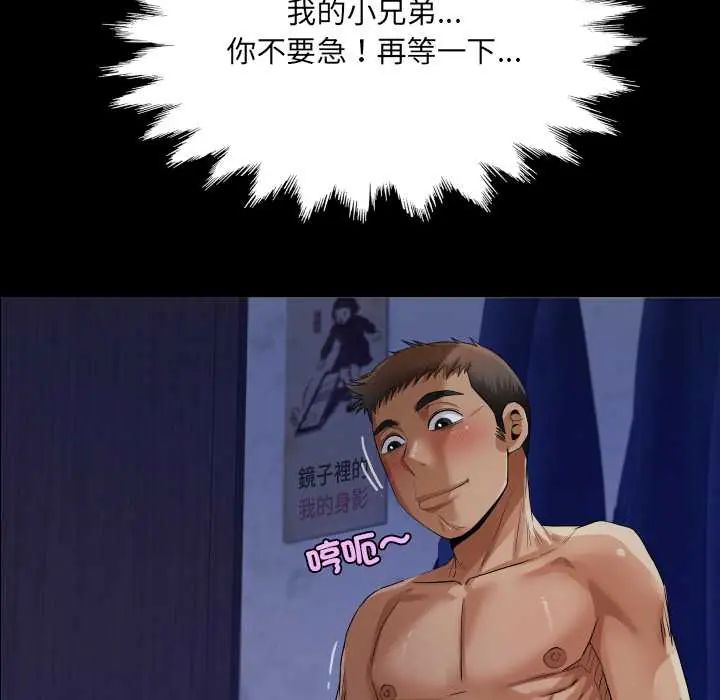 房間裏的心跳第38話