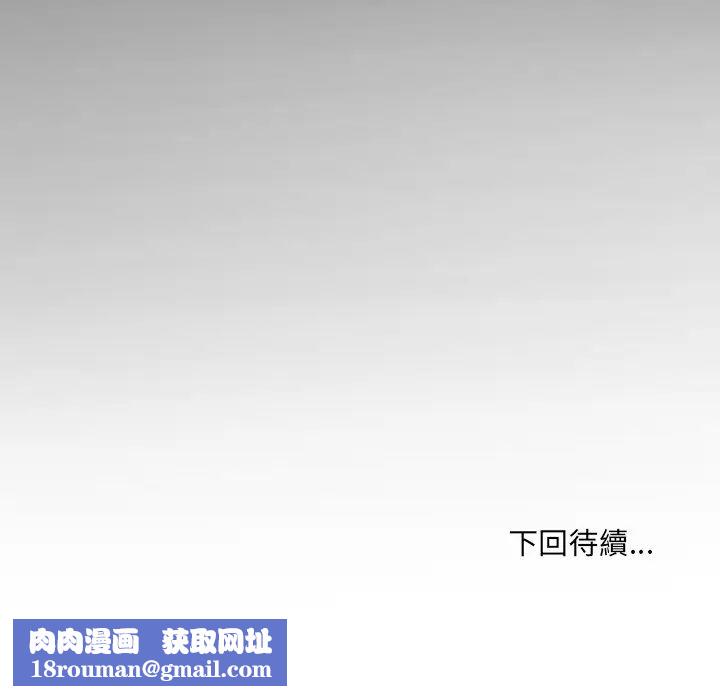 房間裏的心跳第38話