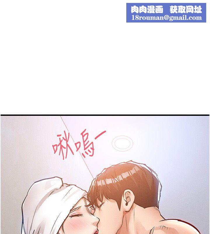 衣錦還鄉第50話-習慣小王肉棒的人妻