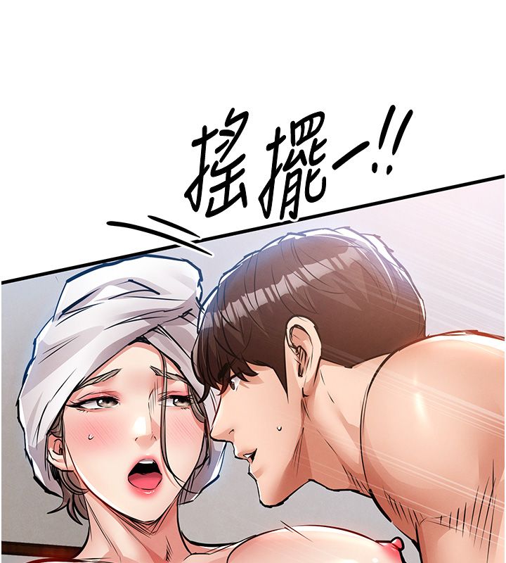 衣錦還鄉第50話-習慣小王肉棒的人妻