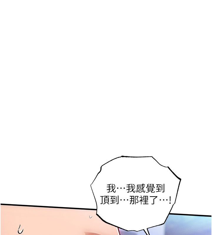 衣錦還鄉第50話-習慣小王肉棒的人妻