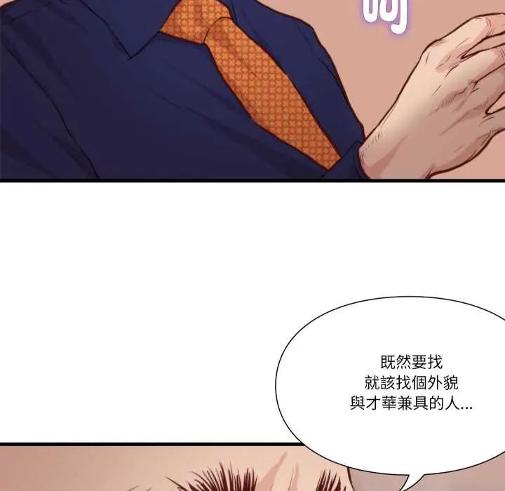 如果还有明天?第13話