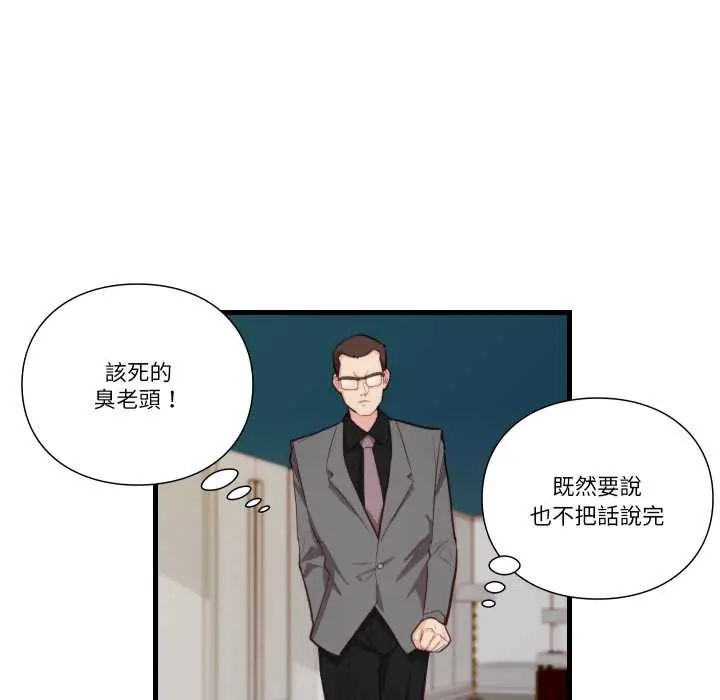 如果还有明天?第13話