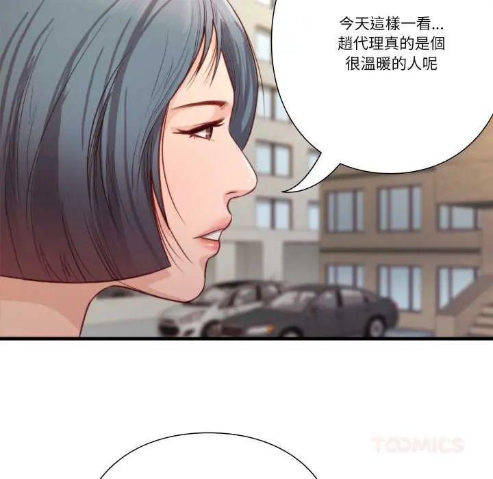 如果還有明天？第13話