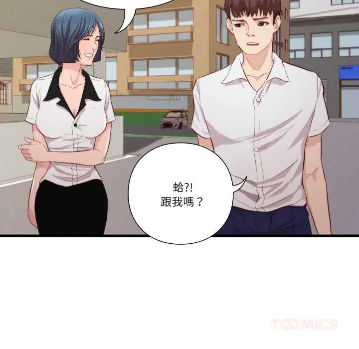 如果还有明天?第13話