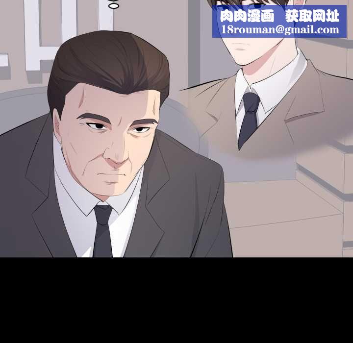 豪門千金的男人第21話