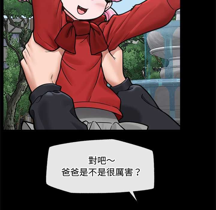 催眠手機第74話
