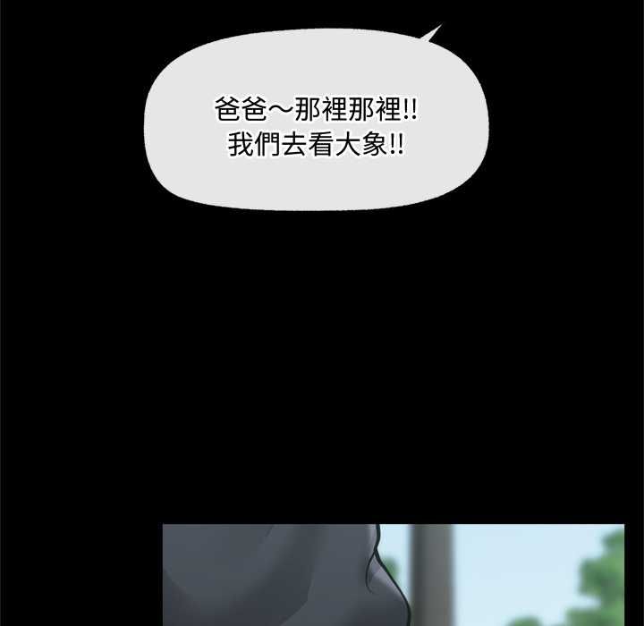 催眠手機第74話