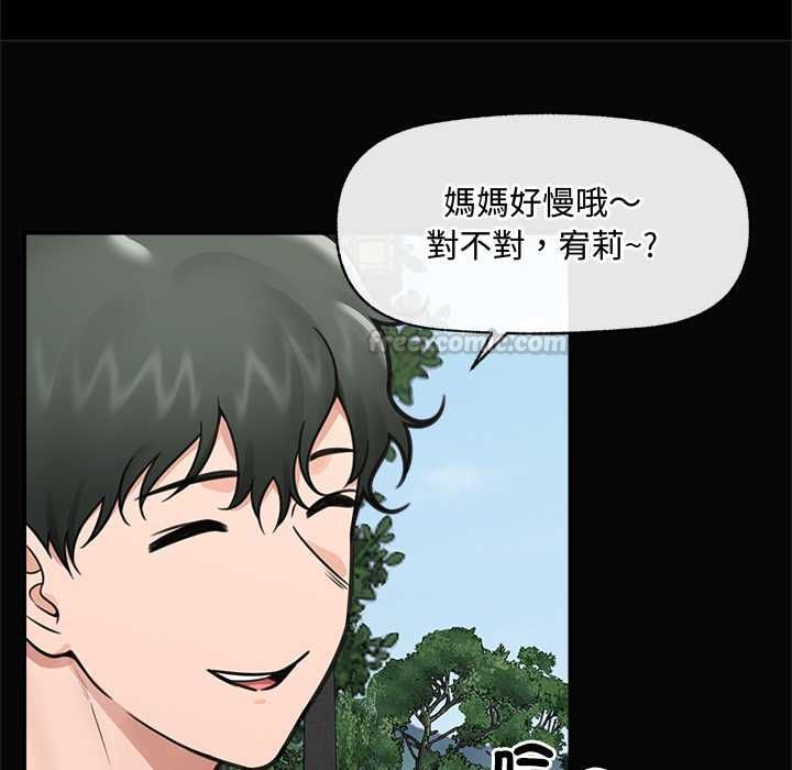 催眠手機第74話