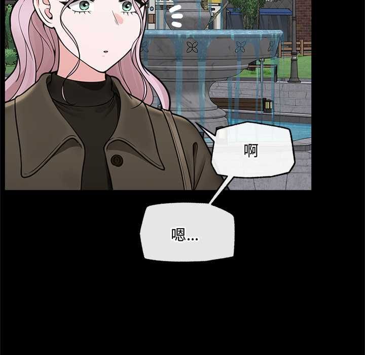 催眠手機第74話