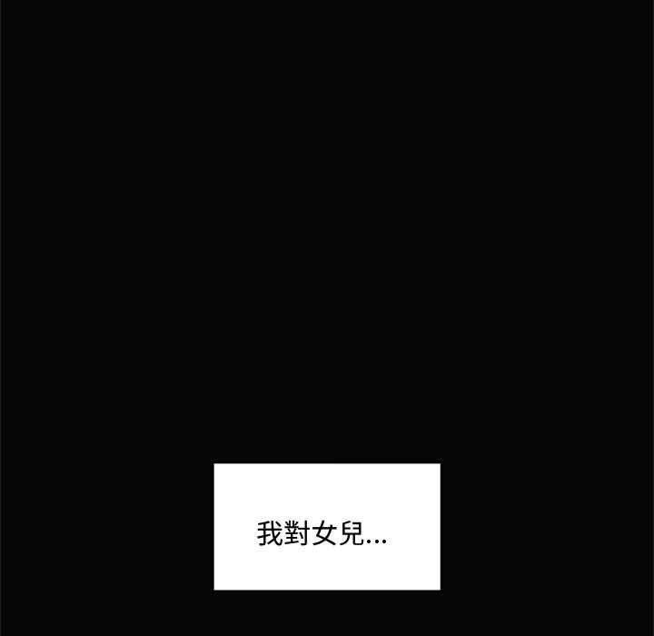 催眠手機第74話