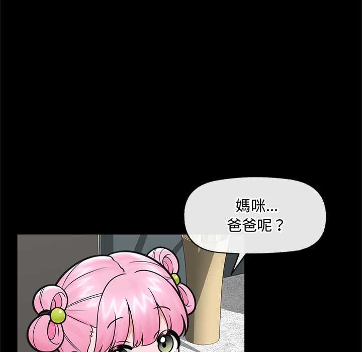 催眠手機第74話
