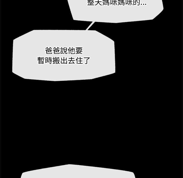 催眠手機第74話