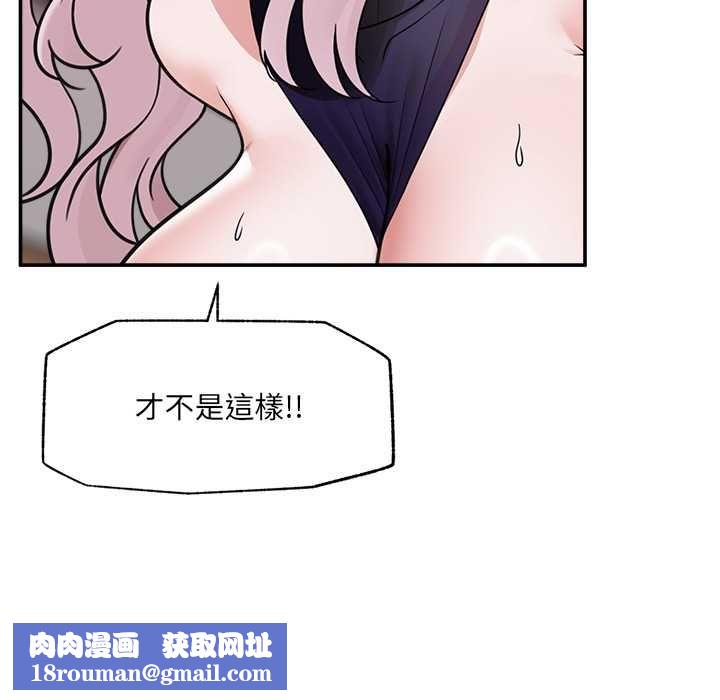 催眠手機第74話