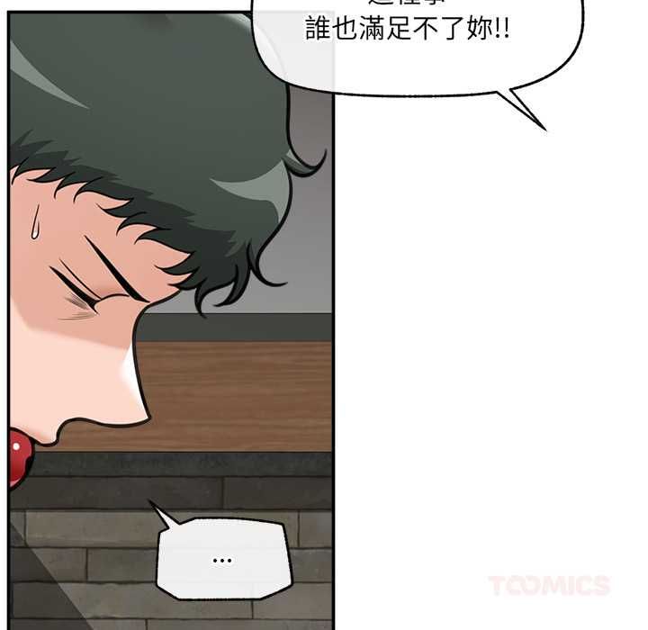 催眠手機第74話