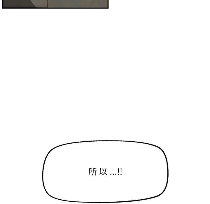 催眠手機第74話
