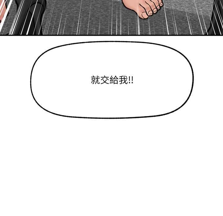 催眠手機第74話