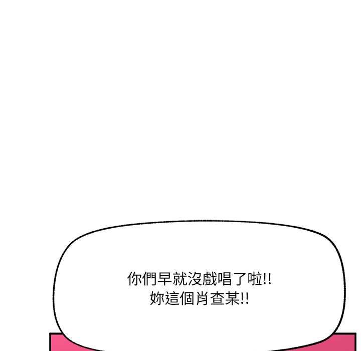 催眠手機第74話